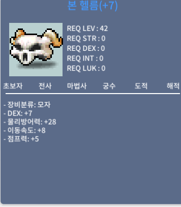 본헬름 / 680 / 덱떡