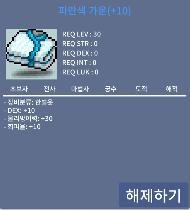 덱떡 파란색 가운 ㅍㅍ / 350 / 덱10 / https://open.kakao.com/o/gX2uVkVf