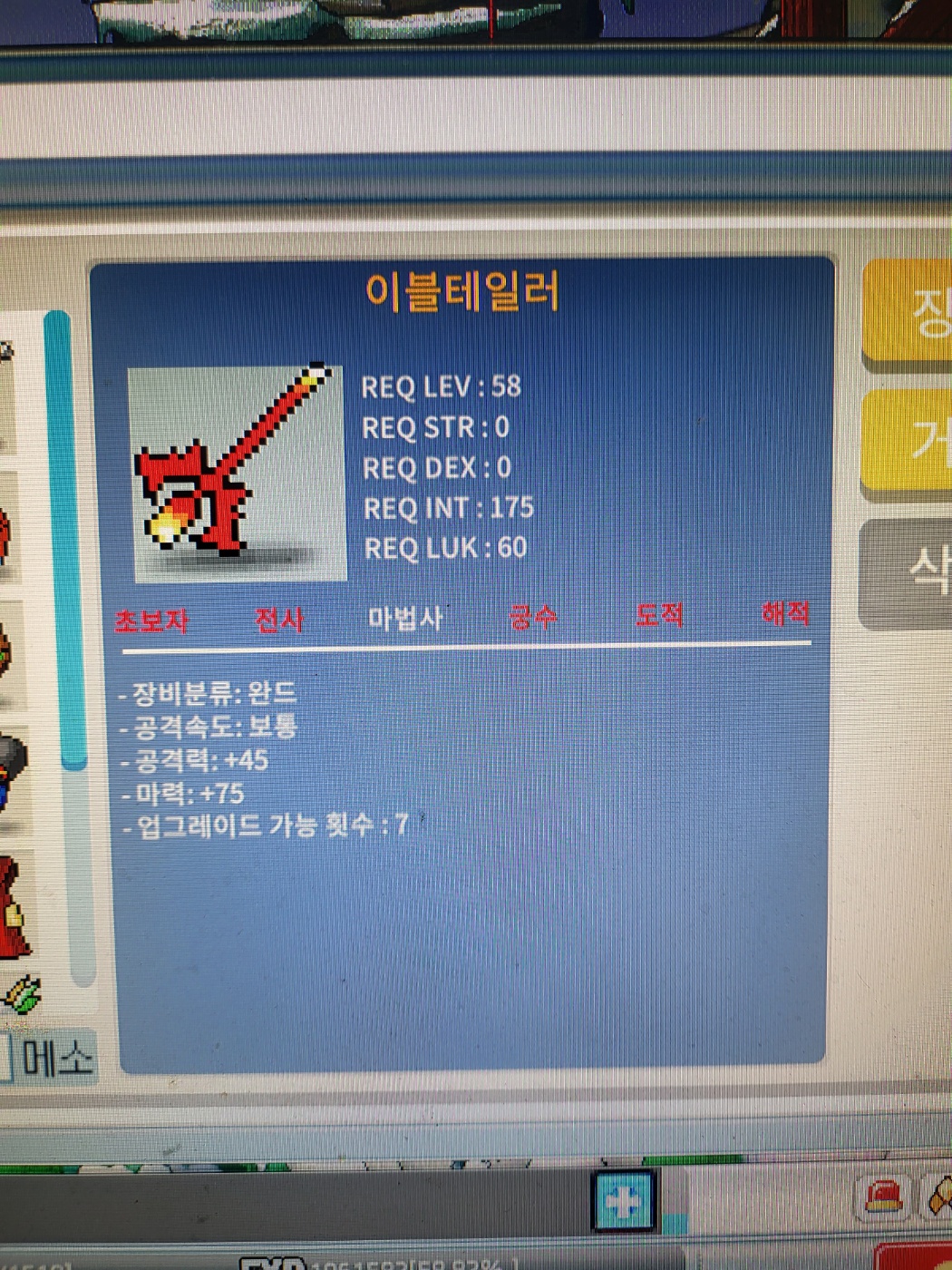 이블테일러/2상옵/마75 120만 / 1200000