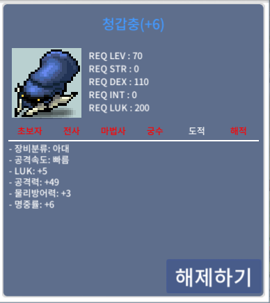 5 / 49 갑충 / 1.8 / 채팅 주세요