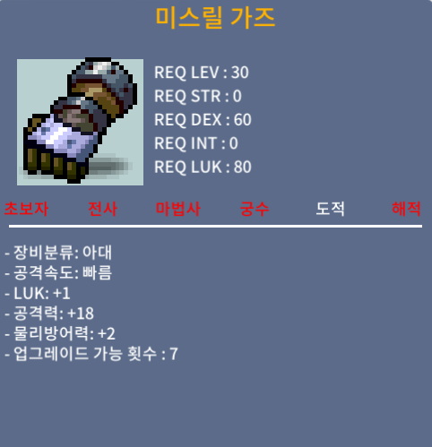 30제] 미스릴가즈 노작 팝니다~ 럭1공18물방1 / 20만 / 250000 / https://open.kakao.com/o/s6B41xZf