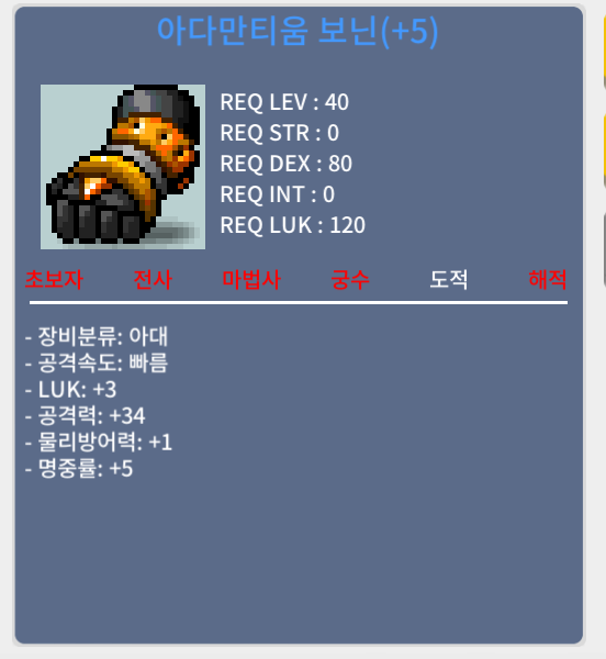 아다만티움 보닌 럭3 공34 550에팝니다 / 550