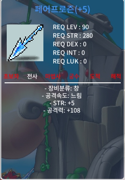 5/108 페프 페어프로즌 / 3000만