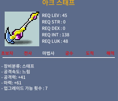 아크스태프 / 25만 / 1상옵(마61) / https://open.kakao.com/o/sMrUntVf