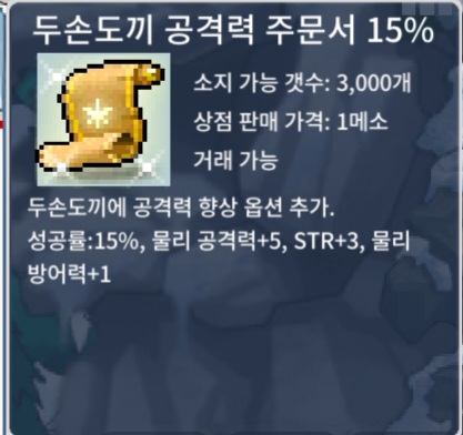 두도공15퍼 40장 / 개당 300만