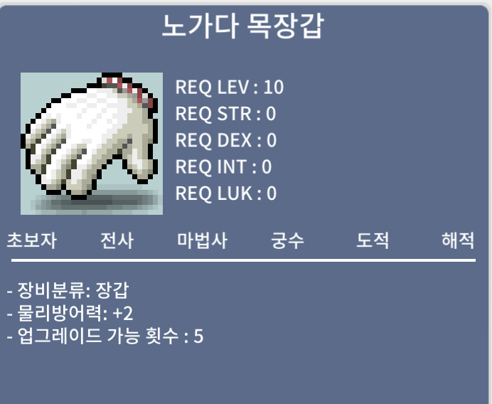 노가다 목장갑 / 270 / 노작 노목 2개 팝니다 / 270만원 / 2개 530 / https://open.kakao.com/o/sjqkD5Vf