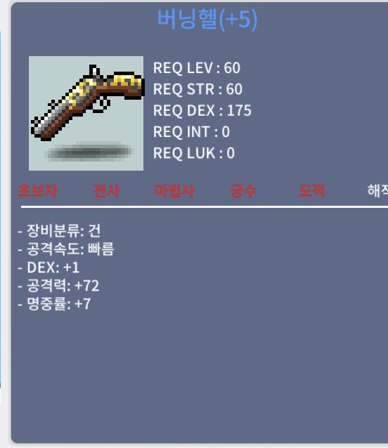 버닝헬 / 2500 / 덱1공72 / 디코 셜탕#3619