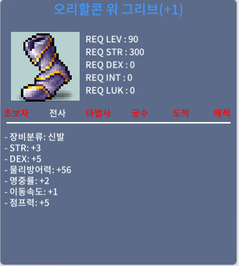 오리할콘 워 그리브 / 200만 / 합10(3/5/2), 합7에 신점1작 (90제)