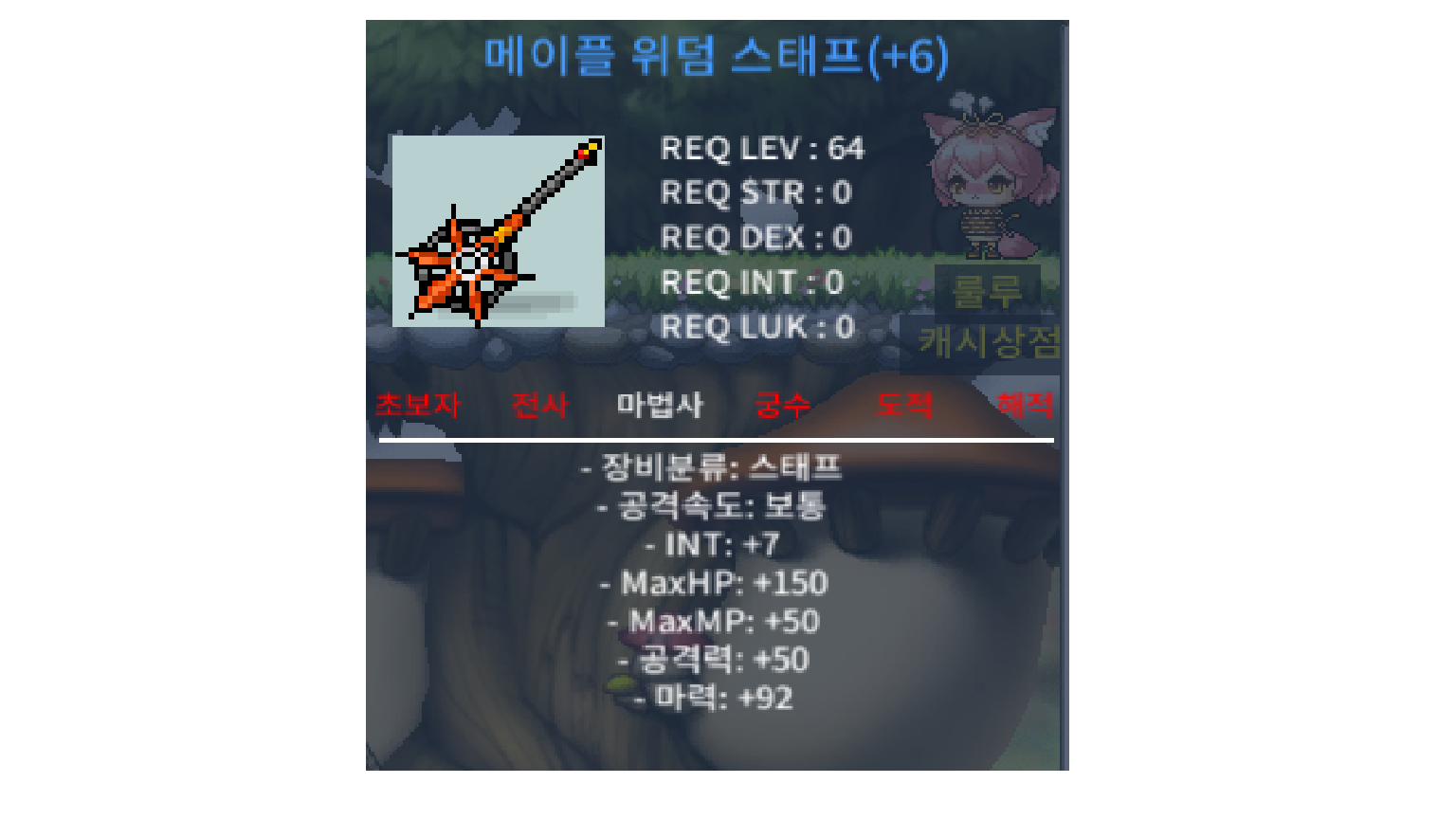 합99 위덤 스태프 팝니다 8000 / 8000 / https://open.kakao.com/o/sNSNUl9f