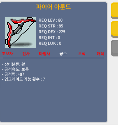 파이어 아룬드/ 950 / 공87 팝니다