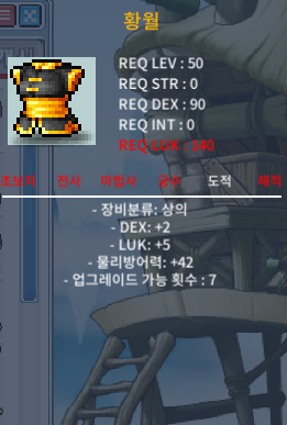 황월 / 250,000 / 덱2, 럭5 / https://open.kakao.com/o/sHOaxXng