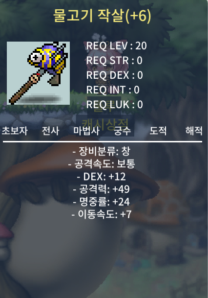 물고기작살 팝니다 / 990만 / 명6작 / https://open.kakao.com/o/s5Jmga4f