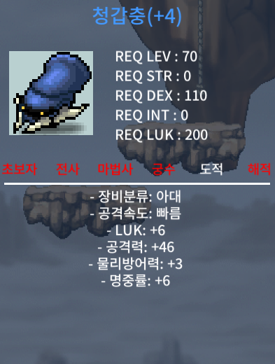 럭6 공46 청갑충 / 200