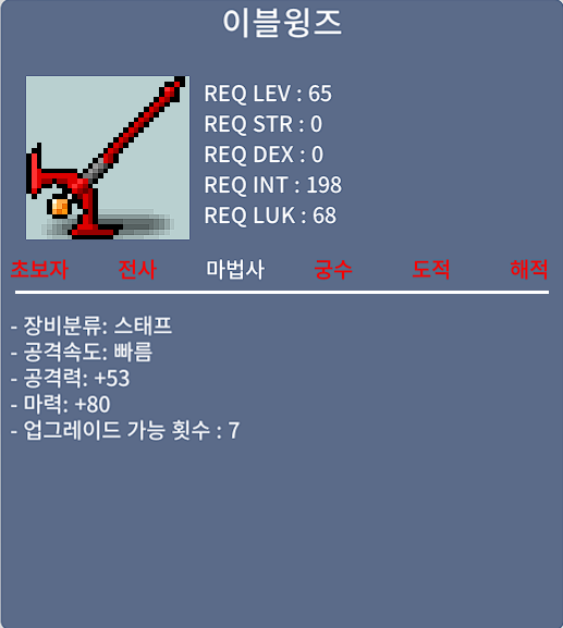 이블윙즈 중옵 노작 / 60 / https://open.kakao.com/o/sjkMPsYf