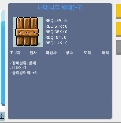 떡작 사각 나무방패 350팜 / 3,500,000