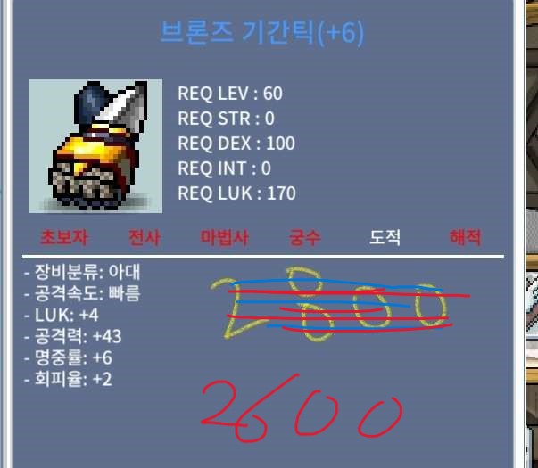 럭4 공43 기간틱 2600 팔아요 / 2600 / 럭4 공43 기간틱 / https://open.kakao.com/o/srayM5Tf