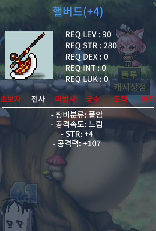 [급처]공 107 핼버드 팔아요~! / 500 / https://open.kakao.com/o/sGS7pCYf