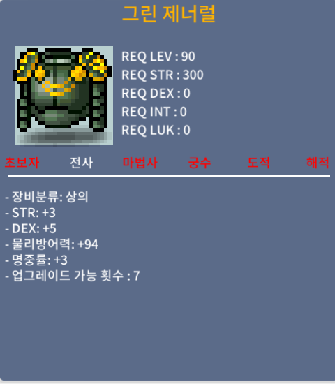 90제 그린 제너럴 합11팝니다 / 400만 / 힘3 덱5 명3 / https://open.kakao.com/o/slxS1zZf