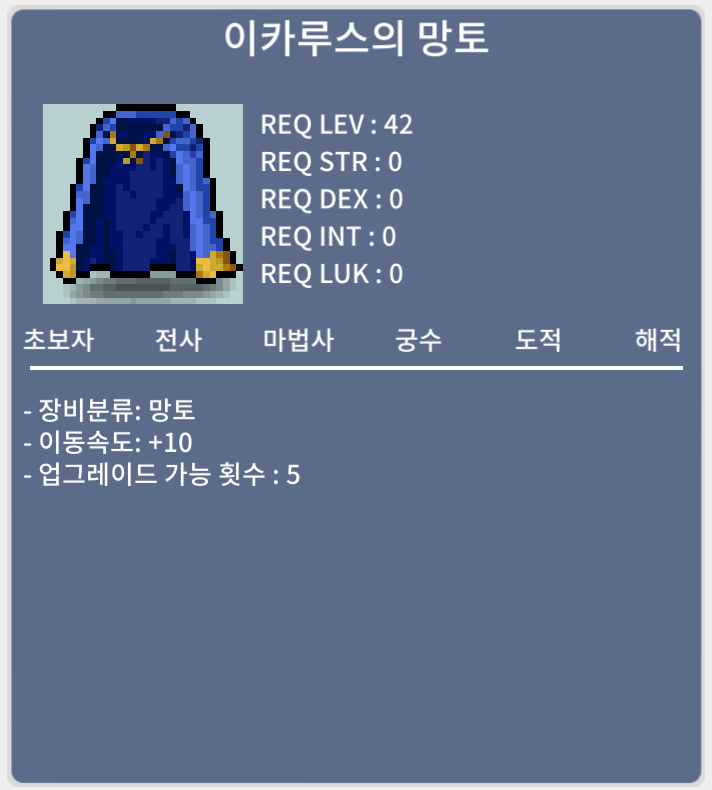 이카루스의 망토 / 1900만 / 노작 이속 이카 / 이속이카 / 노작 이카