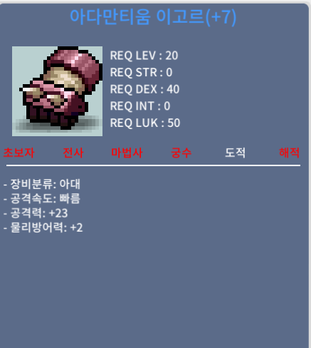 떡아다만티움 이고르(20제 아대) / 최상옵 떡작 / 공23 / 45 / https://open.kakao.com/o/suYLwiYf