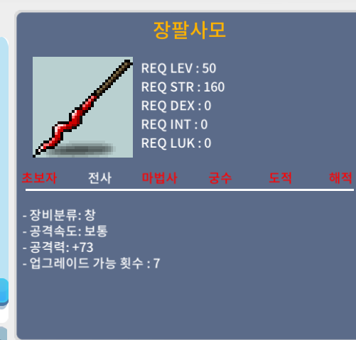 장팔사모 / 50만 / 1상옵 / 채팅/카톡(https://open.kakao.com/o/gh8NRuUf)