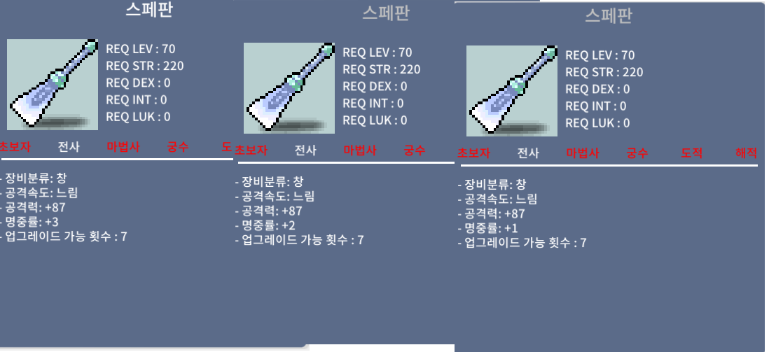 스페판 / 100/90/80 / 스샷 참고 / 쪽지//채팅//https://open.kakao.com/o/sxOeHJTf