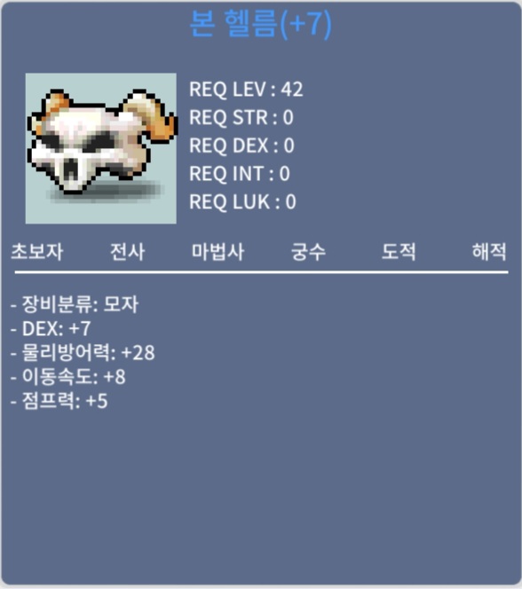 본헬름 / 1950만 / 덱떡본헬름