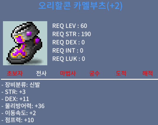 오리할콘 카멜부츠 / 12000 / 합14 신발 / https://open.kakao.com/o/s5L1ebQf