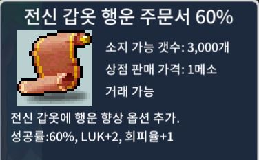 전행 60% (전갑행) [122]에 팝니닷!! / 122만 / 1장 / https://open.kakao.com/o/s9iaGG7f