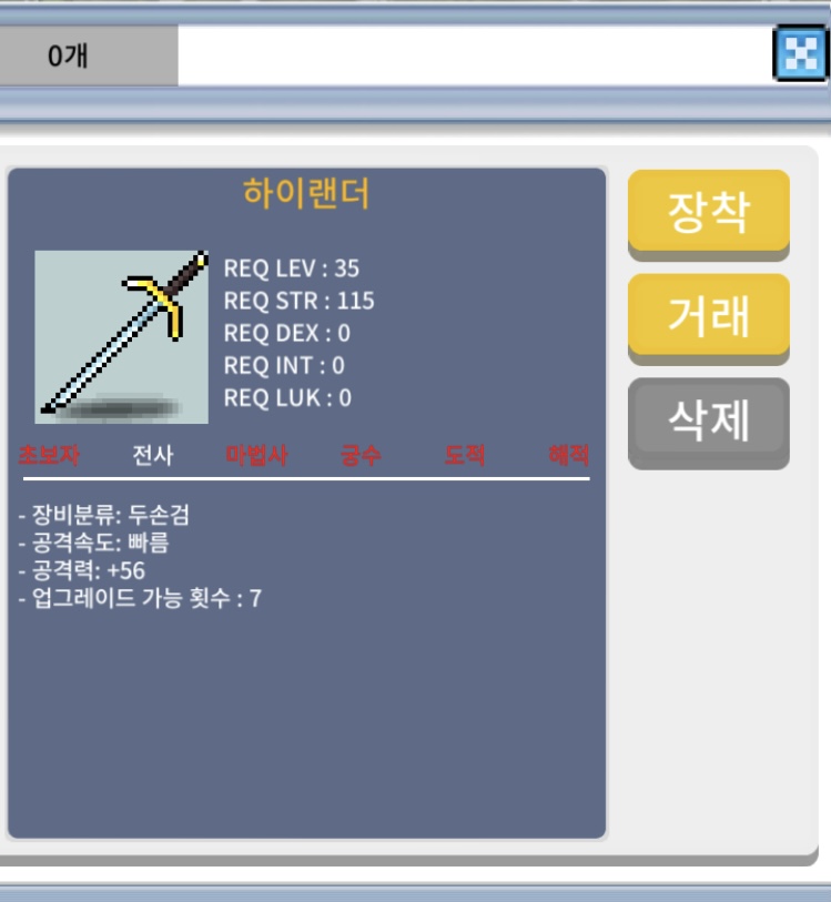 노작 1상옵 하이랜더 / 40만 / 공56