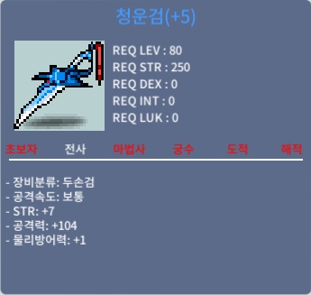 공104 청운검 / 2000 / 6작 청운검 팝니다
