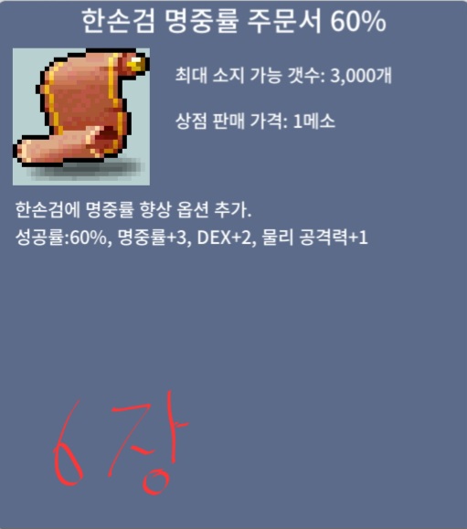 한명 60퍼 6장 일괄 판매 / 200000 / https://open.kakao.com/o/sYQi64Tf