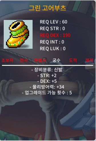 그린고어부츠 힘2댁5 합7 판매 / 250만 / https://open.kakao.com/o/sSYIwySf 카톡주세요