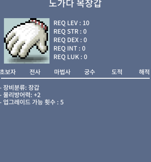노작 노목/ 노가다목장갑 / 75만원 / 01066022587 이나 채팅주세요