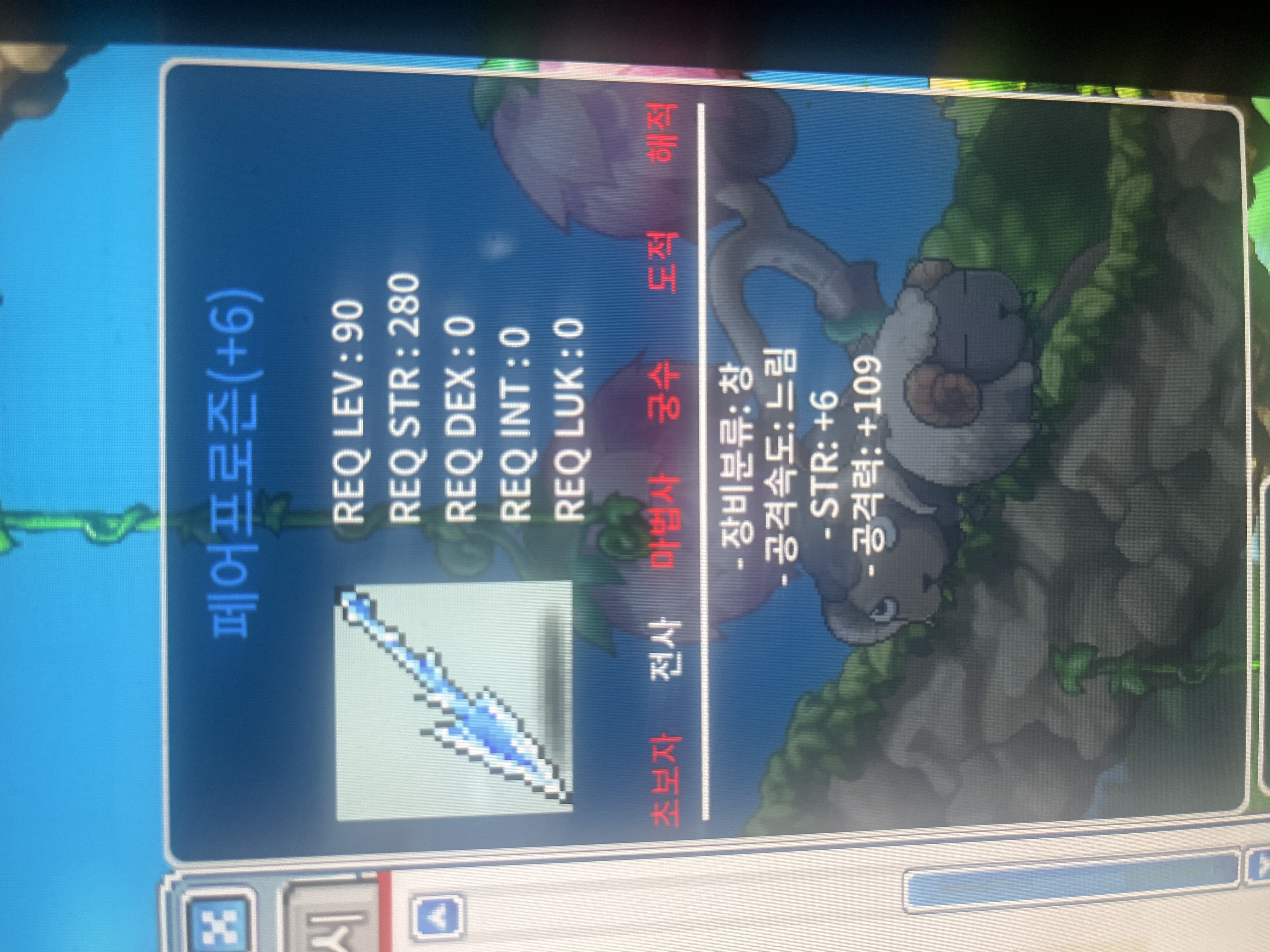 페어프로즌 +6 6/109 / 12500000 / 90제 창 공 109 / https://open.kakao.com/o/s2B7hdfe