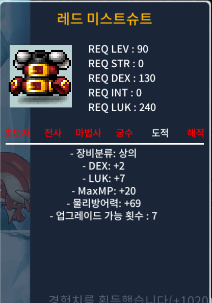 레드미스트슈트 / 20000000 / 합9(덱2럭7) / https://open.kakao.com/o/sRy3rG2f