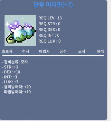 덱떡머리핀 / 400 / 3/10/3/3 / https://open.kakao.com/o/sFrIVbUf