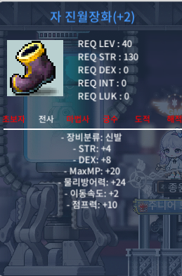 40제 자 진월장화 합 12 신점 2작 / 2100만 / https://open.kakao.com/o/syNQ6iSe
