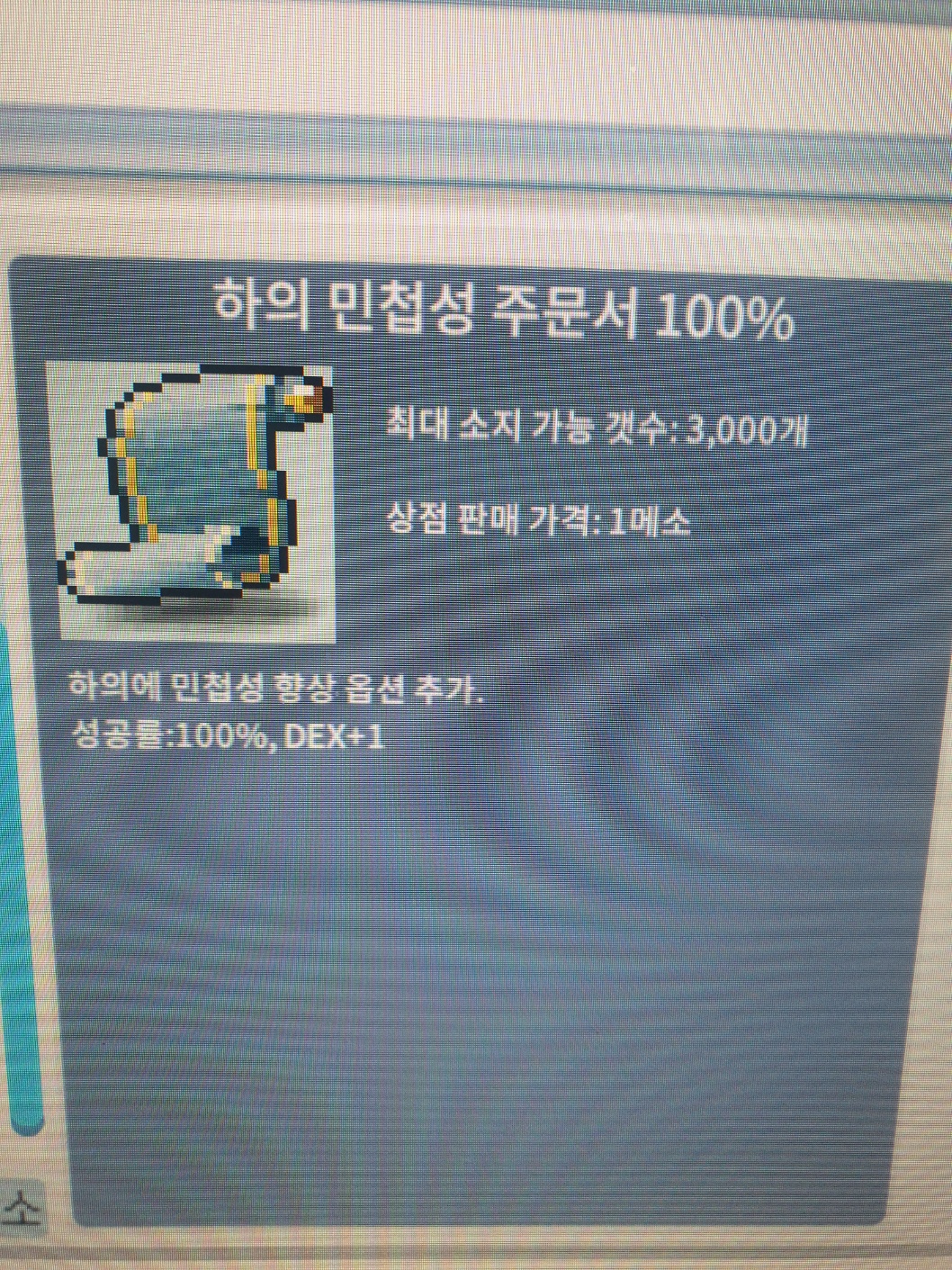 하의 민첩 주문서 100퍼 / 160만원 / 14장 보유 / https://open.kakao.com/o/sLo6QGTf