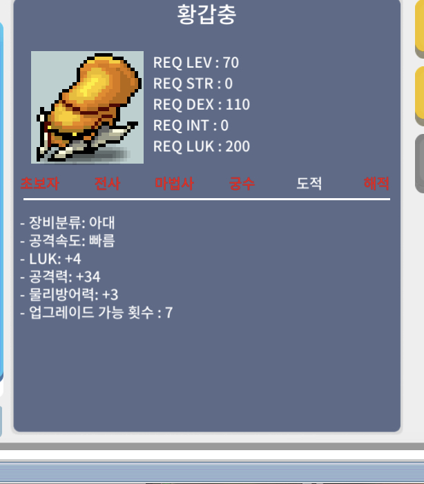 황갑충 4/34 노작 90 팜니다