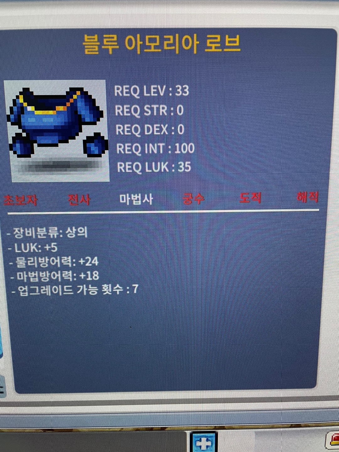 블루 아모리아 로브 럭5 (노작) 팝니다 / 80 / https://open.kakao.com/o/sAQua7Vf