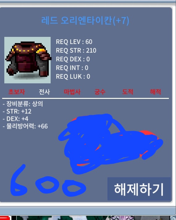 합16레드오리엔타이칸 팝니다 / 600 / 힘떡 60제 / https://open.kakao.com/o/svJTyTfd