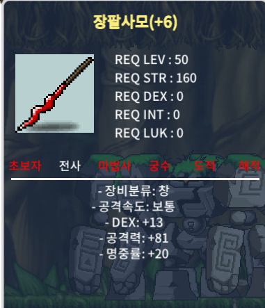명작 지작 장팔사모 팝니다 흥정ok / 1350 / 13 / 81 / 20 1상옵 / https://open.kakao.com/o/sUV513Tf