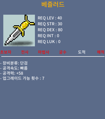 [완]베즐러드 / 공58 / 40제 / 60만ㅍㅍ / 3상옵 / https://open.kakao.com/o/sOmxaV0f