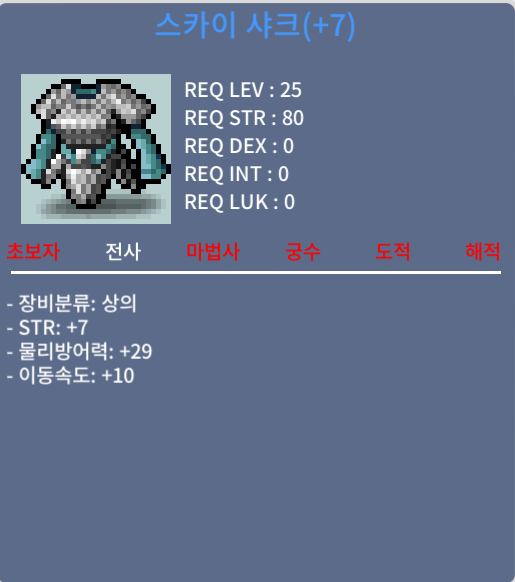 스카이샤크 이속10 힘떡작 / 400만 / https://open.kakao.com/o/snUxugZf