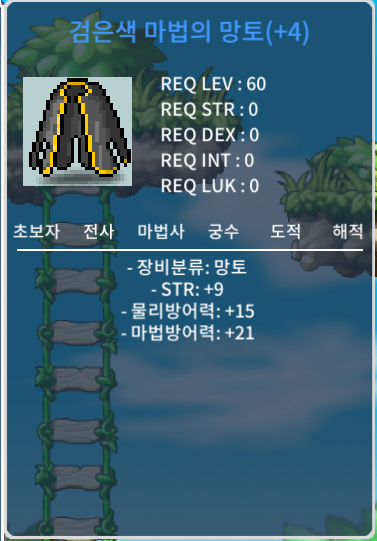 60제 힘9망토 팝니다 급처 / 700 / 60제 힘9망 / https://open.kakao.com/o/scOxTPZf