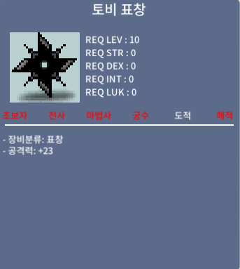 토비 / 3,500 / 토비 표창 / https://open.kakao.com/o/sdmC2tSf