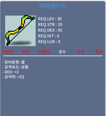 떡작 라이덴 덱3 공53 팝니다 / 500000