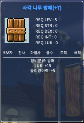 사각나무방패럭15 지작 1.2 급처합니다 채팅or문자주세요~ / 119999999 / 사각나무방패 럭15 / 01092510392