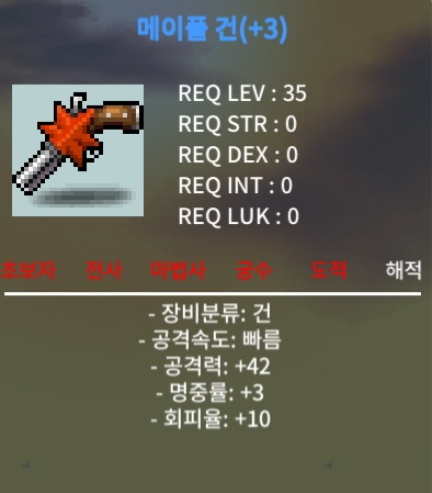 메이플건 / 1000만 / 3작 / https://open.kakao.com/o/gjXk9KYf